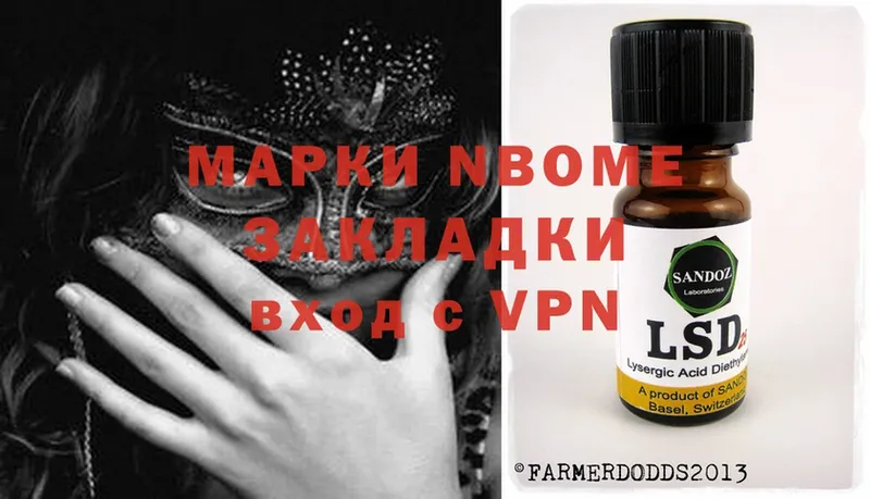 Марки 25I-NBOMe 1500мкг  Жуковка 